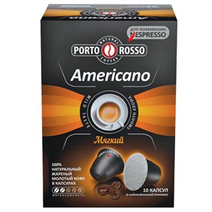Кофе в капсулах PORTO ROSSO "Americano" для кофемашин Nespresso, 10 порций - фото 2707223