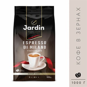 Кофе в зернах JARDIN "Espresso di Milano" 1 кг, 1089-06-Н - фото 2707394
