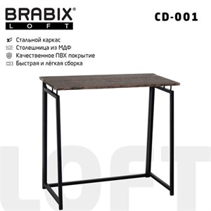 Стол на металлокаркасе BRABIX "LOFT CD-001", 800х440х740 мм, складной, цвет морёный дуб, 641209 - фото 2710937
