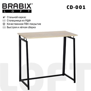 Стол на металлокаркасе BRABIX "LOFT CD-001", 800х440х740 мм, складной, цвет дуб натуральный, 641211 - фото 2710940