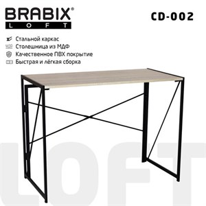 Стол на металлокаркасе BRABIX "LOFT CD-002", 1000х500х750 мм, складной, цвет дуб натуральный, 641214 - фото 2710943