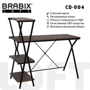 Стол на металлокаркасе BRABIX "LOFT CD-004", 1200х535х1110 мм, 3 полки, цвет морёный дуб, 641218 - фото 2710951