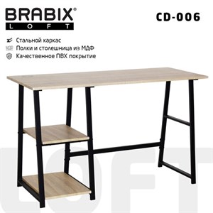 Стол на металлокаркасе BRABIX "LOFT CD-006",1200х500х730 мм,, 2 полки, цвет дуб натуральный, 641226 - фото 2710964