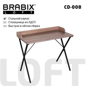 Стол на металлокаркасе BRABIX "LOFT CD-008", 900х500х780 мм, цвет морёный дуб, 641863 - фото 2711997