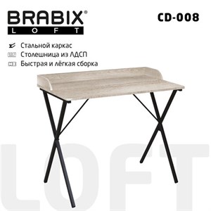 Стол на металлокаркасе BRABIX "LOFT CD-008", 900х500х780 мм, цвет дуб антик, 641864 - фото 2711998
