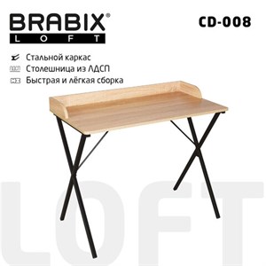 Стол на металлокаркасе BRABIX "LOFT CD-008", 900х500х780 мм, цвет дуб натуральный, 641865 - фото 2711999