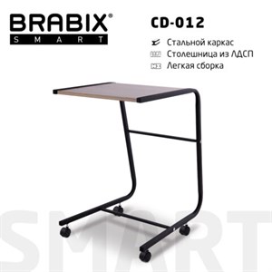 Стол BRABIX "Smart CD-012", 500х580х750 мм, ЛОФТ, на колесах, металл/ЛДСП дуб, каркас черный, 641880 - фото 2712010