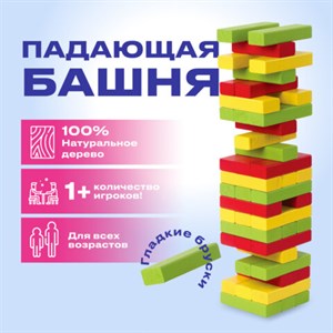 Игра настольная "ЦВЕТНАЯ БАШНЯ", 48 окрашенных деревянных блоков + кубик, ЗОЛОТАЯ СКАЗКА, 662295 - фото 2714506