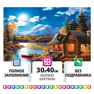 Картина стразами (алмазная мозаика) 30х40 см, ОСТРОВ СОКРОВИЩ "Вечер в горах", без подрамника, 662409 - фото 2714839