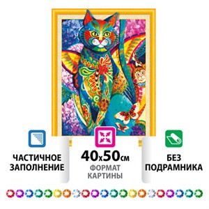 Картина стразами (алмазная мозаика) сияющая 40х50 см, ОСТРОВ СОКРОВИЩ "Восточный кот", без подрамника, 662450 - фото 2715040