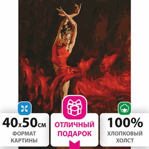 Картина по номерам 40х50 см, ОСТРОВ СОКРОВИЩ "Огненная женщина", на подрамнике, акриловые краски, 3 кисти, 662467 - фото 2715155