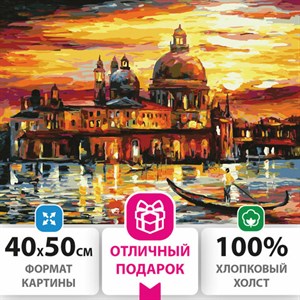 Картина по номерам 40х50 см, ОСТРОВ СОКРОВИЩ "Ночная Венеция", на подрамнике, акриловые краски, 3 кисти, 662475 - фото 2715182