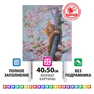 Картина стразами (алмазная мозаика) 40х50 см, ОСТРОВ СОКРОВИЩ "Кот на дереве", без подрамника, 662577 - фото 2715493