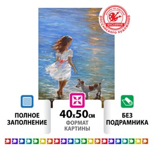 Картина стразами (алмазная мозаика) 40х50 см, ОСТРОВ СОКРОВИЩ "Девочка с собачкой", без подрамника, 662588 - фото 2715599