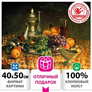 Картина по номерам 40х50 см, ОСТРОВ СОКРОВИЩ "Натюрморт с виноградом", на подрамнике, акрил, кисти, 662896 - фото 2716570