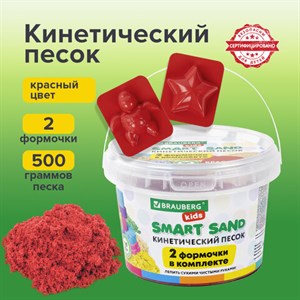Песок для лепки кинетический BRAUBERG KIDS, красный, 500 г, 2 формочки, ведерко, 665093 - фото 2718140