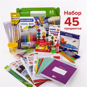 Набор школьных принадлежностей в подарочной коробке BRAUBERG "НАБОР ПЕРВОКЛАССНИКА", 45 предметов, 880122 - фото 2719948