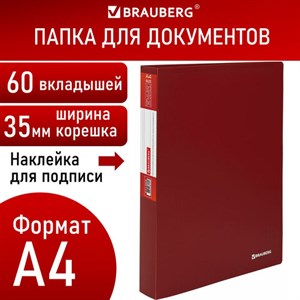 Папка 60 вкладышей BRAUBERG "Office", красная, 0,6 мм, 271329 - фото 2822532