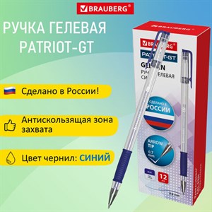 Ручка гелевая РОССИЯ "PATRIOT-GT", СИНЯЯ, корпус прозрачный, узел 0,7 мм, линия письма 0,4 мм, BRAUBERG, 143959 - фото 3023595