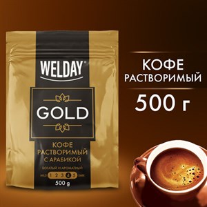 Кофе растворимый WELDAY «GOLD» 500 г, БРАЗИЛИЯ, арабика, сублимированный, в упаковке Zip-Lock, 622673 - фото 3024223