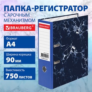 Папка-регистратор ШИРОКИЙ КОРЕШОК 90 мм, с мраморным покрытием, синяя, BRAUBERG, 271834 - фото 3024804