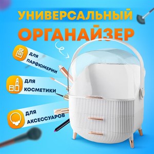 Органайзер (бьюти бокс) для хранения косметики, духов, мелочей, STYLE, 34х19х28,5 см, DASWERK, 608473 - фото 3024947