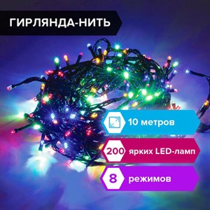 Электрогирлянда-нить комнатная "Стандарт" 10 м, 200 LED, мультицветная 220 V, контроллер, ЗОЛОТАЯ СКАЗКА, 591100 - фото 3026979