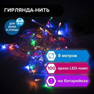 Электрогирлянда-нить уличная "Стандарт" 8 м, 100 LED, мультицветная, на батарейках, ЗОЛОТАЯ СКАЗКА, 591292 - фото 3027090