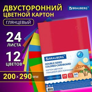 Картон цветной А4 2-сторонний МЕЛОВАННЫЙ EXTRA 24 листа 12 цветов, BRAUBERG, 200х290 мм, 115167 - фото 3027614