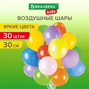 Шары воздушные 30 см, 30 штук, "ЯРКИЕ ЦВЕТА", ассорти, BRAUBERG KIDS, 591885 - фото 3302641