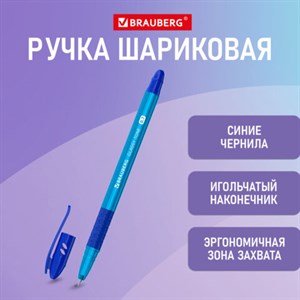 Ручка шариковая масляная с грипом BRAUBERG GLASSY TONE, СИНЯЯ, узел 0,7 мм, линия письма 0,35 мм, 144108 - фото 3303411