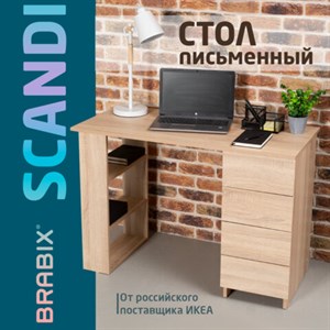 Стол письменный/компьютерный BRABIX "Scandi CD-016", 1100х500х750 мм, 4 ящика, дуб сонома, 641892, ЦБ013707-2 - фото 3304375