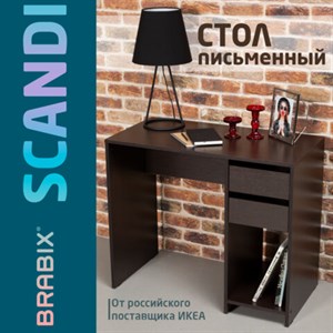 Стол письменный/компьютерный BRABIX "Scandi CD-017", 900х450х750 мм, 2 ящика, венге, 641896, ЦБ013706-3 - фото 3304380