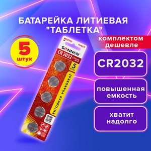 Батарейка литиевая CR2032, КОМПЛЕКТ 5 шт. "таблетка, дисковая", SONNEN Lithium, в блистере, 455504 - фото 3304637