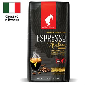 Кофе в зернах JULIUS MEINL "Espresso Arabica Premium Collection" 1 кг, арабика 100%, ИТАЛИЯ, 89532 - фото 3308088