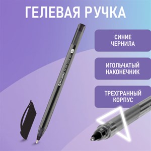 Ручка гелевая BRAUBERG "Extra Glide Gel", ЧЕРНАЯ, трехгранная, игольчатый наконечник 0,7 мм, линия 0,5 мм, 144077 - фото 3445489