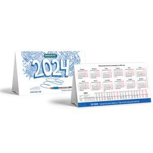 Календарь-домик на 2024 г., корпоративный базовый, дилерский, ОФИСБУРГ, 505970 - фото 3445590