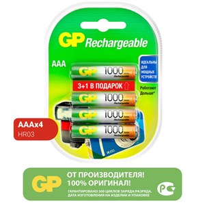 Батарейки аккумуляторные GP, AAA (HR03), Ni-Mh, 930 mAh, 4 шт. (ПРОМО 3+1), блистер, 100AAAHC3/1 - фото 3446654