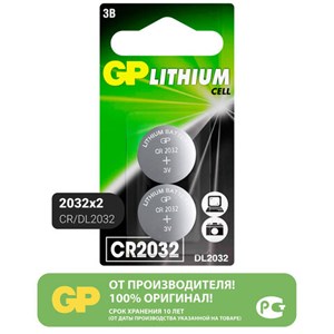 Батарейки КОМПЛЕКТ 2 шт., GP Lithium, CR2032, литиевые, блистер, CR2032-2CRU2 - фото 3446829