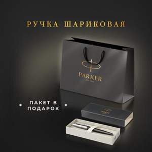 Ручка шариковая PARKER "Jotter Core Bond Street Black", пакет, 880893 - фото 3447939