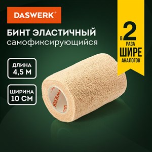 Бинт эластичный бандажный защитный самофиксирующийся, 4,5 м х 10 см, 1 рулон, бежевый, DASWERK, 680043 - фото 3448767