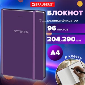 Блокнот с резинкой в клетку 96 л., БОЛЬШОЙ ФОРМАТ А4 204х299 мм, BRAUBERG, "Ultraviolet", 115530 - фото 3653752