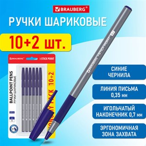 Ручки шариковые с грипом BRAUBERG "i-STICK POINT", НАБОР 10+2 ШТ., СИНИЕ, линия письма 0,35 мм, блистер,144025 - фото 3782115