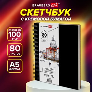 Скетчбук, слоновая кость 100 г/м2, 148х210 мм, 80 л., гребень, твердая обложка, BRAUBERG ART PREMIERE, 115109  - фото 3782418