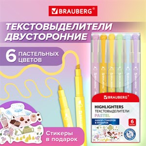 Набор текстовыделителей двусторонних 6 ПАСТЕЛЬНЫХ ЦВЕТОВ, BRAUBERG "TWIN PASTEL", линия 1-5 мм, 152518 - фото 3782548