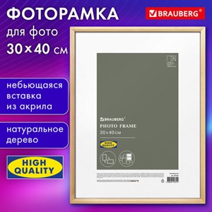 Рамка 30х40 см небьющаяся, аналог IKEA, багет 12 мм, дерево, BRAUBERG "Woodray", цвет натуральный, 391361 - фото 3782764