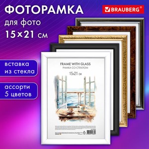 Рамка 15х21 см со стеклом, багет 15 мм, пластик, BRAUBERG "HIT3", 5 цветов ассорти, 391382 - фото 3782771