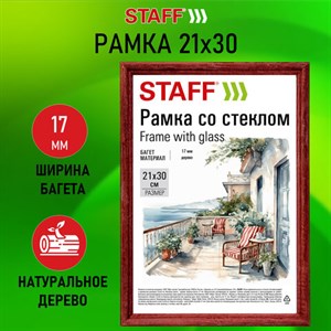 Рамка 21х30 см со стеклом, багет 17 мм дерево, STAFF "Classic", цвет красное дерево, 391364 - фото 3782773