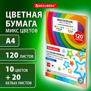 Бумага цветная 11 цветов BRAUBERG MULTICOLOR, А4, 80 г/м2, 120 л. (10 цветов x 10 листов + 20 белых листов), 116012 - фото 3782889