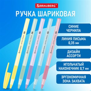 Ручка шариковая с грипом BRAUBERG "i-STICK POINT PASTEL", СИНЯЯ, корпус ассорти, игольчатый узел 0,7 мм, линия письма 0,35 мм, 144023 - фото 3782949